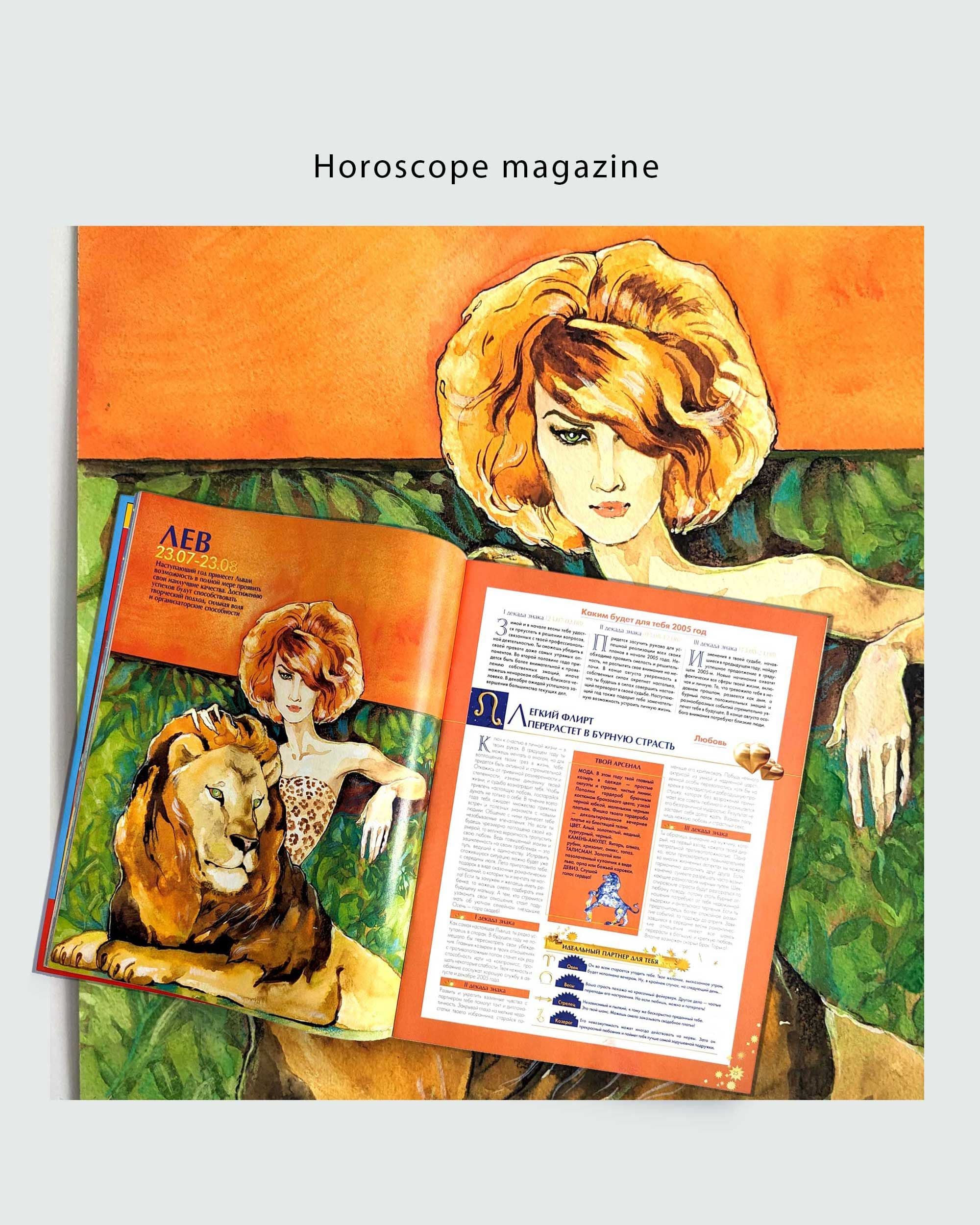 Illustration to a magazine