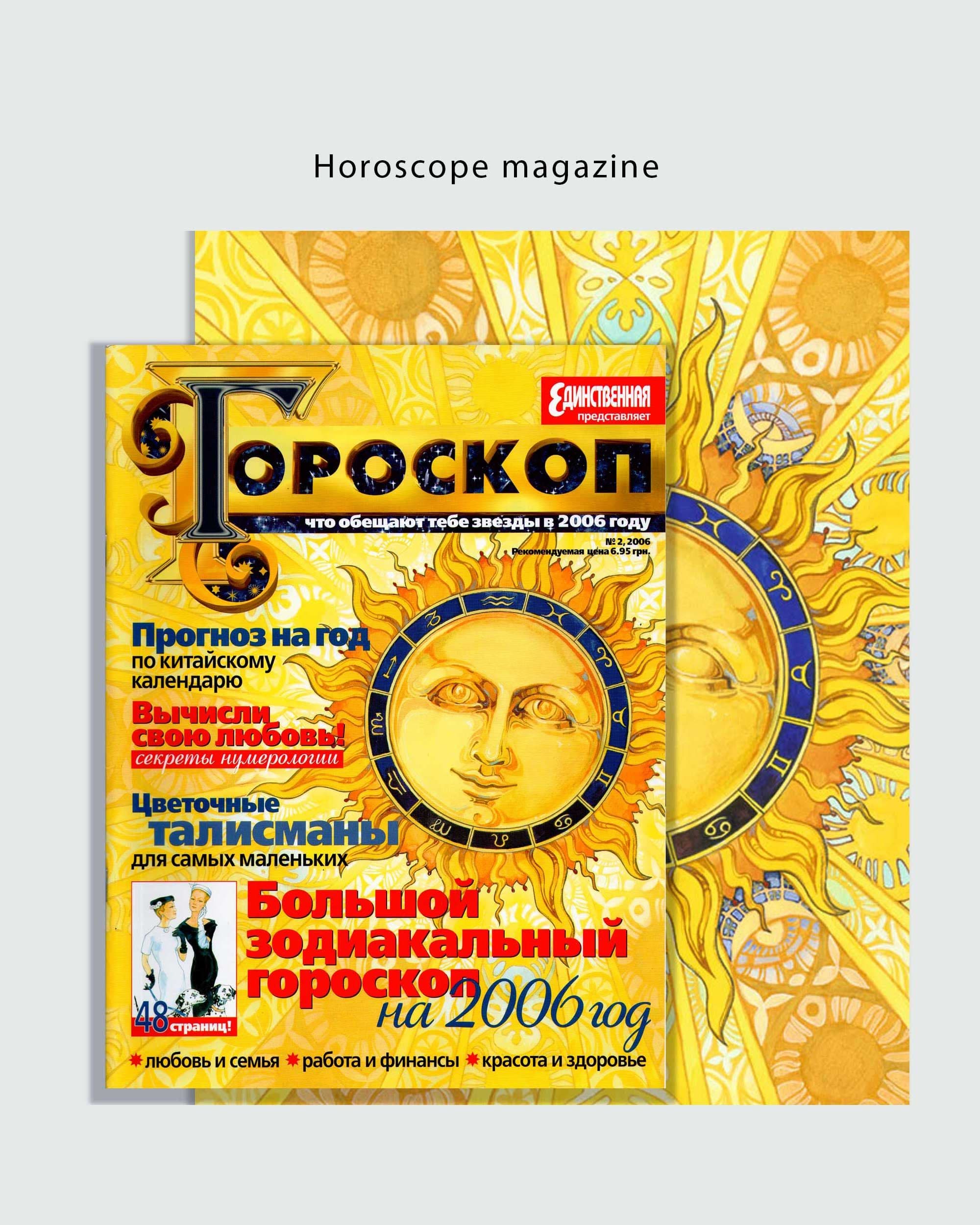 Horoscope magazine 2006